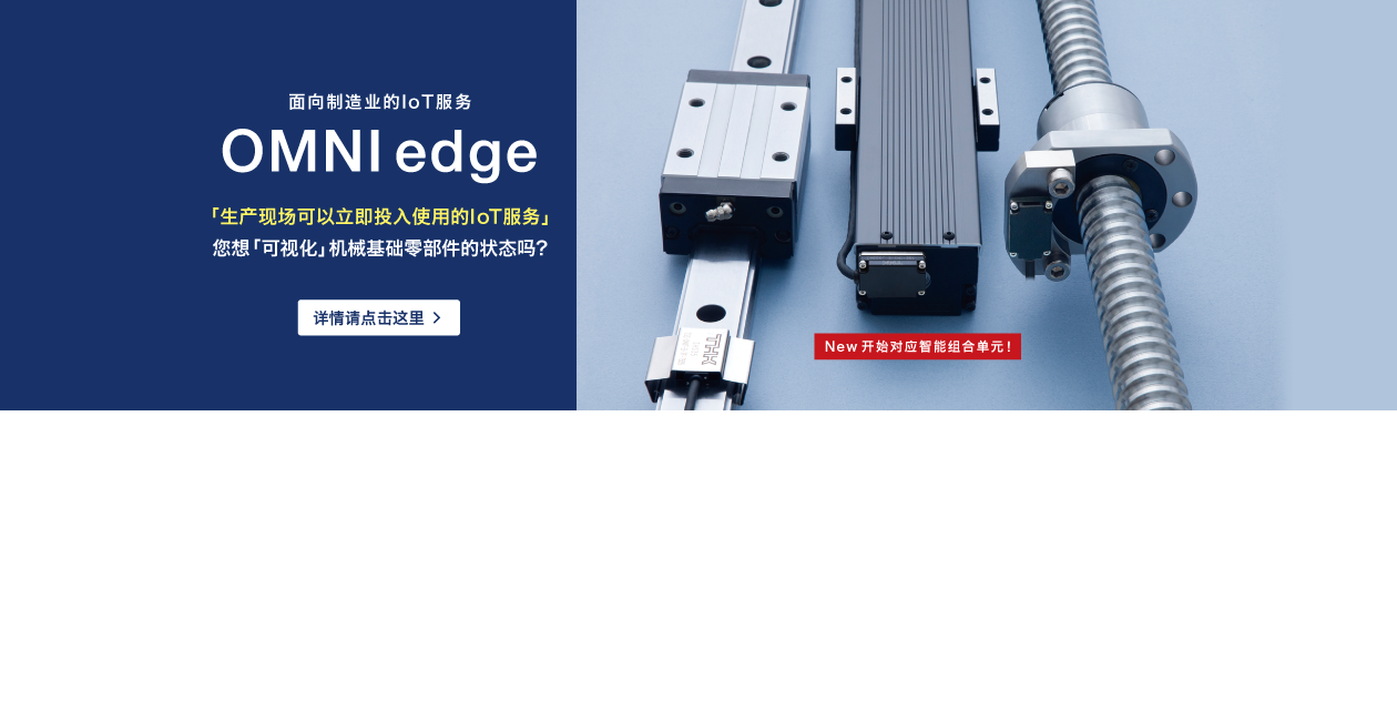 OMNIedgeCN