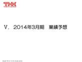 平成25年3月期 決算説明会 プレゼンテーション資料