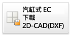 Download_2D&3D-CAD