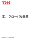 平成25年3月期 決算説明会 プレゼンテーション資料