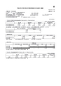 平成26年3月期 第2四半期決算短信