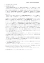 平成26年3月期 第2四半期決算短信