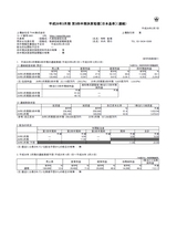 平成26年3月期 第3四半期決算短信