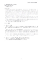 平成26年3月期決算短信