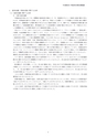 平成26年3月期決算短信