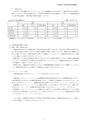 平成26年3月期決算短信