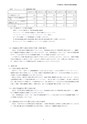平成26年3月期決算短信