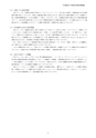平成26年3月期決算短信