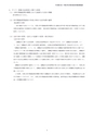 平成27年3月期 第2四半期 決算短信