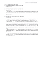 平成27年3月期 第3四半期 決算短信