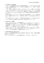 平成27年3月期 決算短信