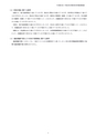 平成28年3月期 第1四半期 決算短信