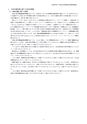 平成28年3月期 第2四半期 決算短信