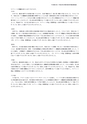 平成28年3月期 第2四半期 決算短信