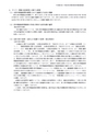 平成28年3月期 第2四半期 決算短信