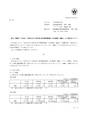 平成28年3月期 第3四半期 決算短信の一部訂正について