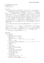 平成28年3月期 決算短信