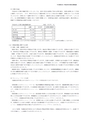 平成28年3月期 決算短信