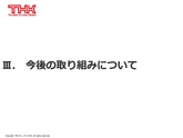 平成28年3月期 決算説明会 プレゼンテーション資料