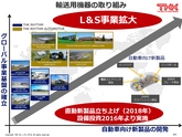 平成28年3月期 決算説明会 プレゼンテーション資料