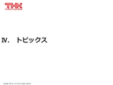 平成28年3月期 決算説明会 プレゼンテーション資料
