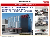 平成28年3月期 決算説明会 プレゼンテーション資料