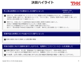 平成28年3月期 決算説明会 プレゼンテーション資料