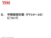 平成28年3月期 決算説明会 プレゼンテーション資料