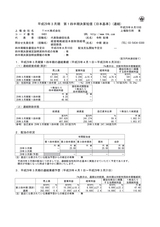 平成29年3月期 第1四半期 決算短信