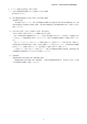 平成29年3月期 第1四半期 決算短信
