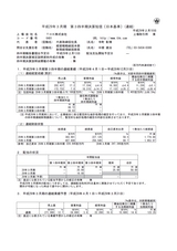 平成29年3月期　第3四半期決算短信