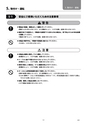 A／AX　取扱説明書