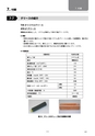 A／AX　取扱説明書