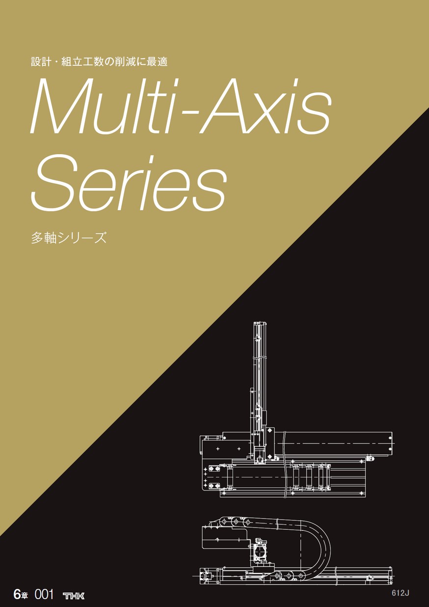 多軸シリーズ MA THK 電動アクチュエータ