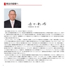 第43期 中間報告書