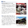 第44期 中間報告書