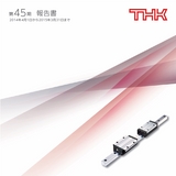 第45期 報告書