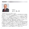 第45期 報告書