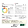第45期 中間報告書