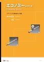 エコノミーシリーズ　THK　電動アクチュエータ