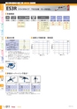 エコノミーシリーズ　THK　電動アクチュエータ