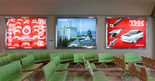 Yamagata Airport Advertisement
