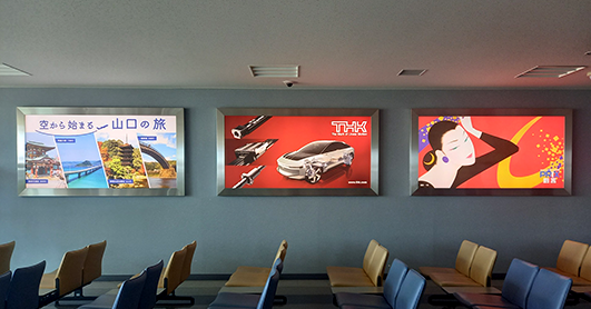 山口宇部空港 広告看板