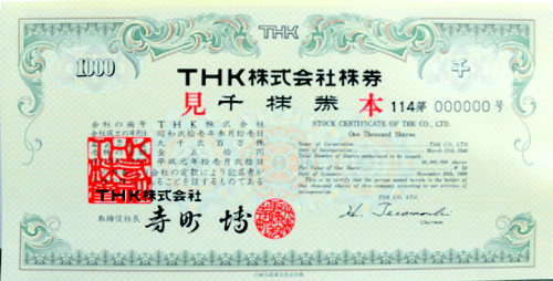 Initial public stock offering