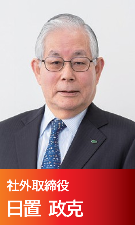 社外取締役