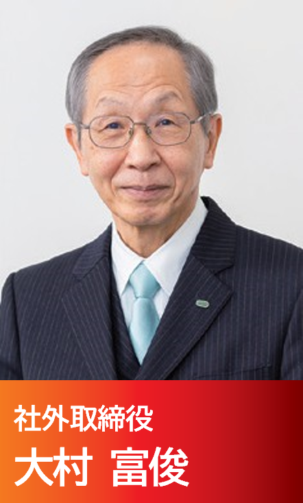 社外取締役