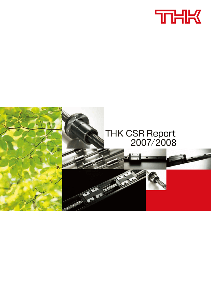 THK CSR Report 2007 Cover