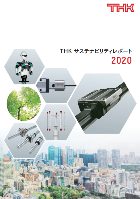 THK CSRレポート 2020表紙