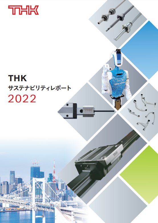 THK CSRレポート 2022表紙