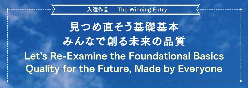 Winning entry